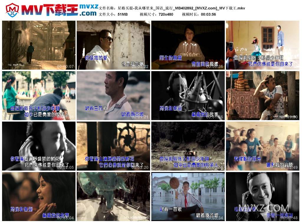 尼格买提-我从哪里来_国语_流行_MB402892